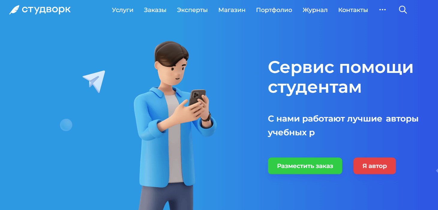 pomoshh-studentam-v-napisanii-rabot-3