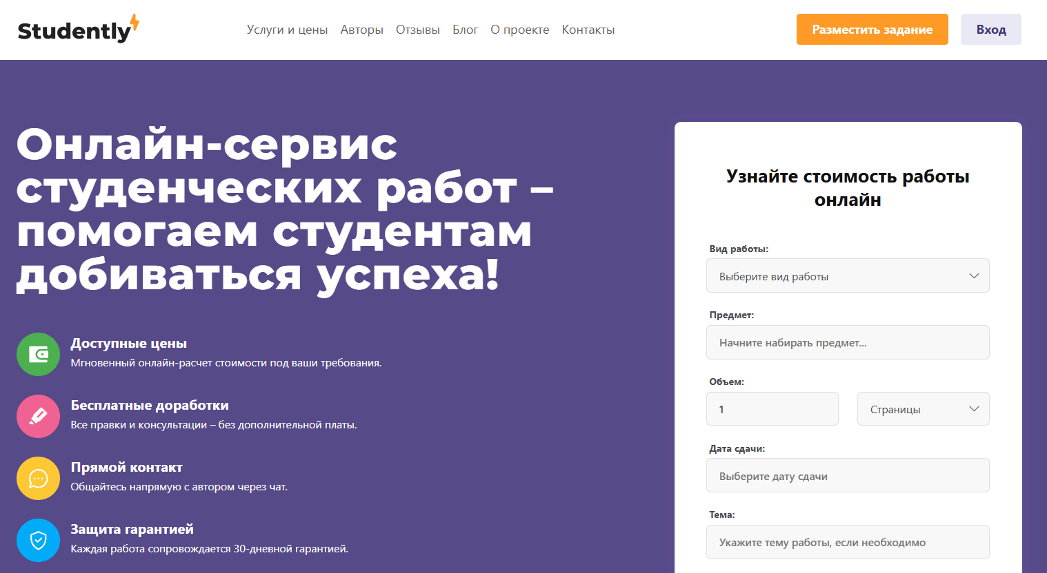 pomoshh-studentam-v-napisanii-rabot-4