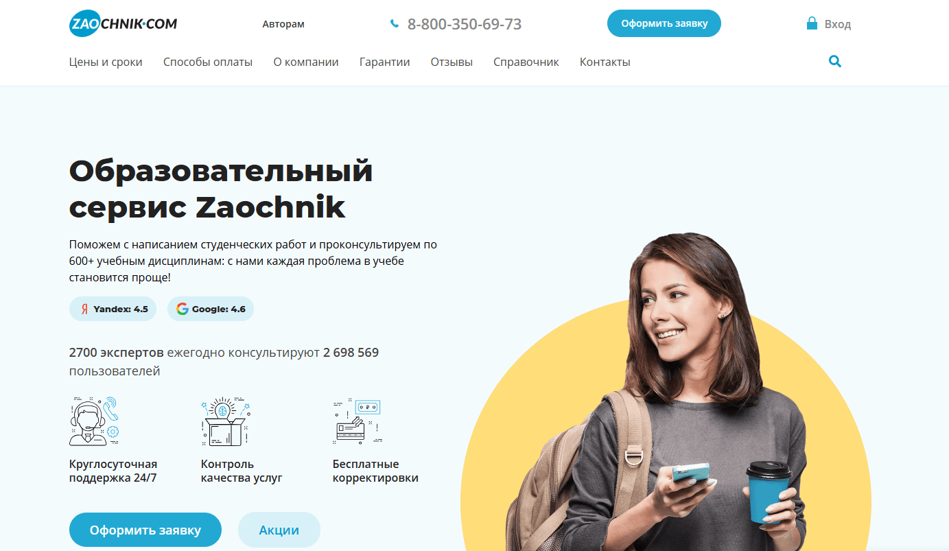 pomoshh-studentam-v-napisanii-rabot-6