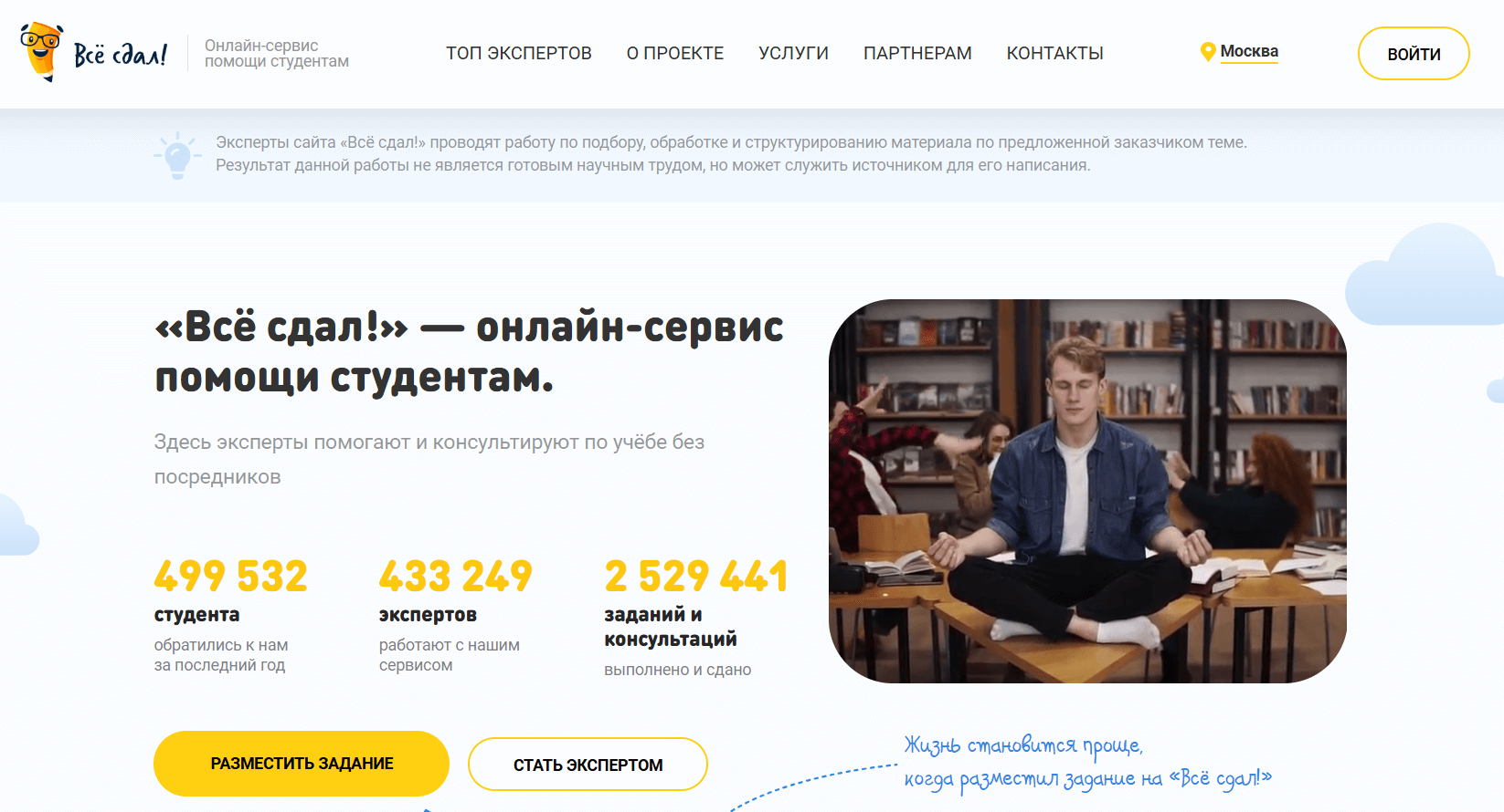 pomoshh-studentam-v-napisanii-rabot-7