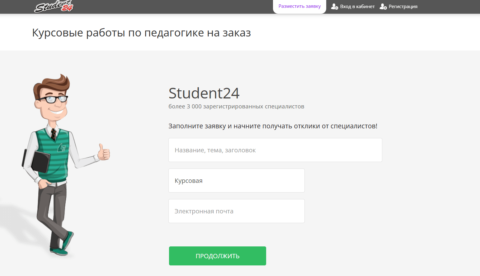 zakazat-kursovuyu-rabotu-po-pedagogike-10