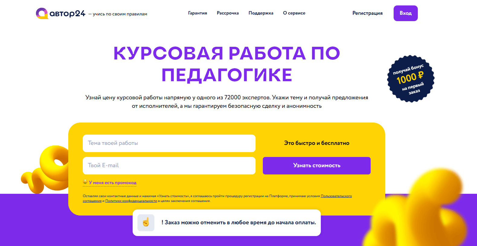 zakazat-kursovuyu-rabotu-po-pedagogike-2