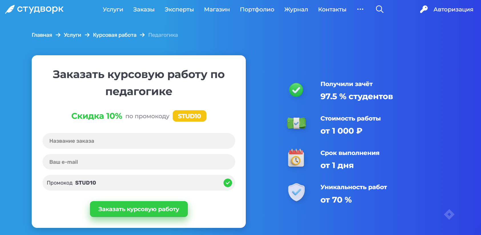 zakazat-kursovuyu-rabotu-po-pedagogike-3