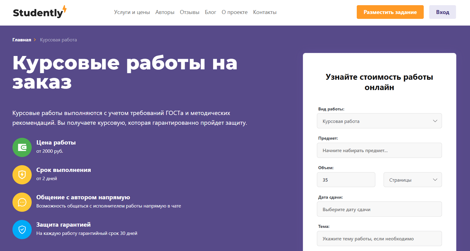 zakazat-kursovuyu-rabotu-po-pedagogike-4