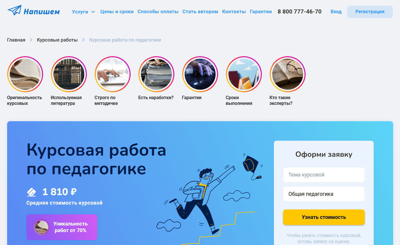 zakazat-kursovuyu-rabotu-po-pedagogike-5