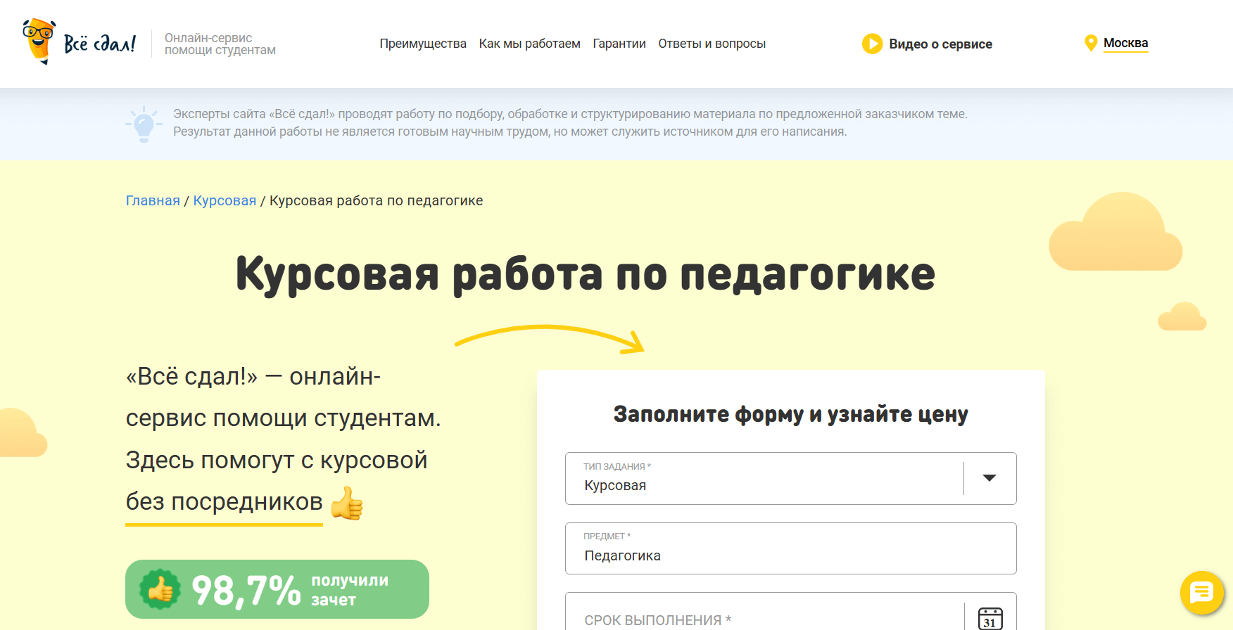 zakazat-kursovuyu-rabotu-po-pedagogike-7