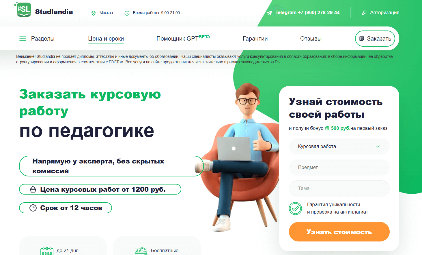 zakazat-kursovuyu-rabotu-po-pedagogike-8