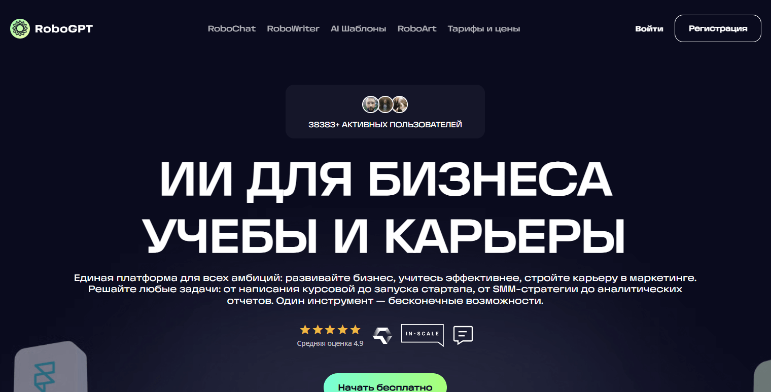 ii-dlya-sozdaniya-plana-uroka-10