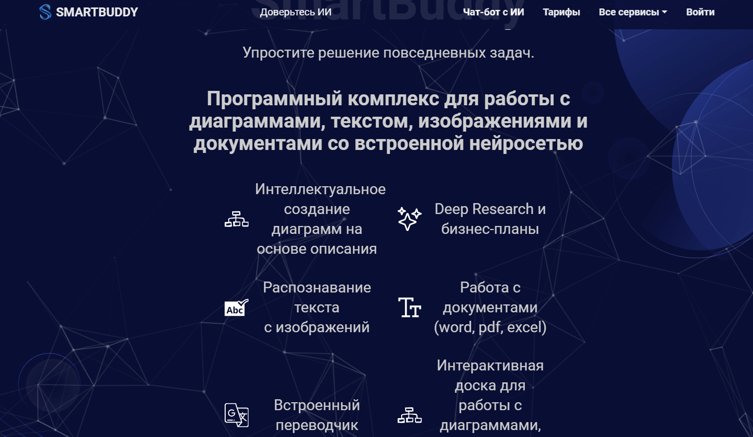 ii-dlya-sozdaniya-plana-uroka-14