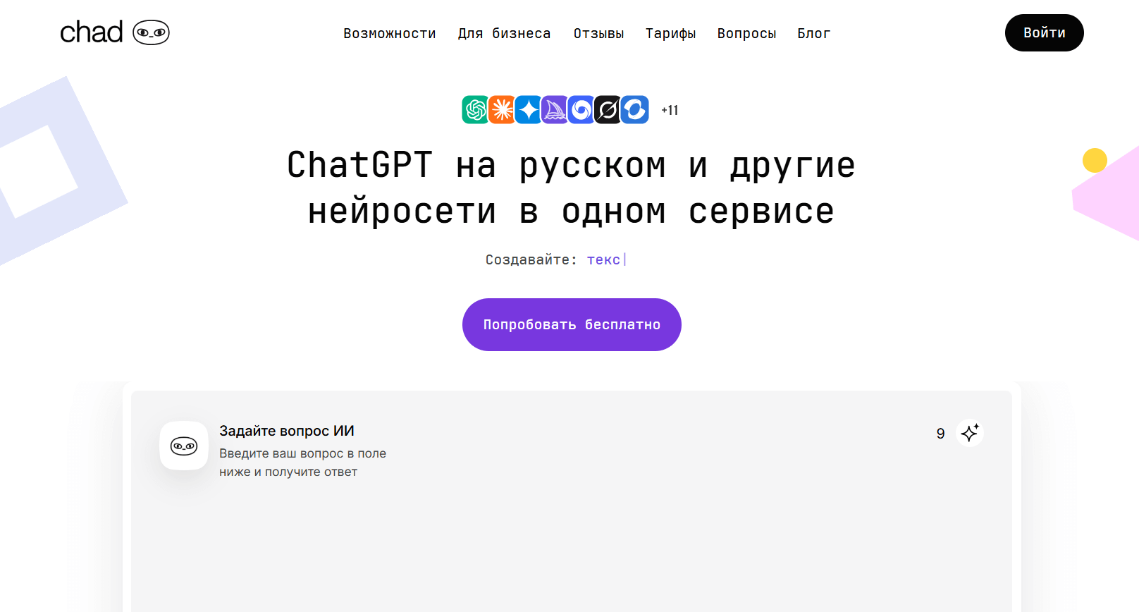 ii-dlya-sozdaniya-plana-uroka-18