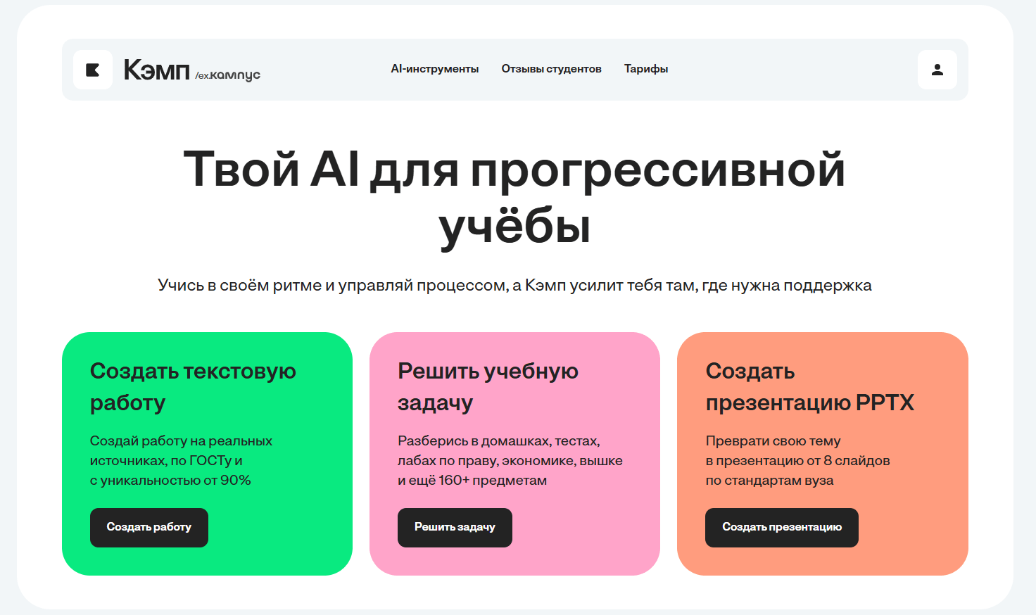 ii-dlya-sozdaniya-plana-uroka-2