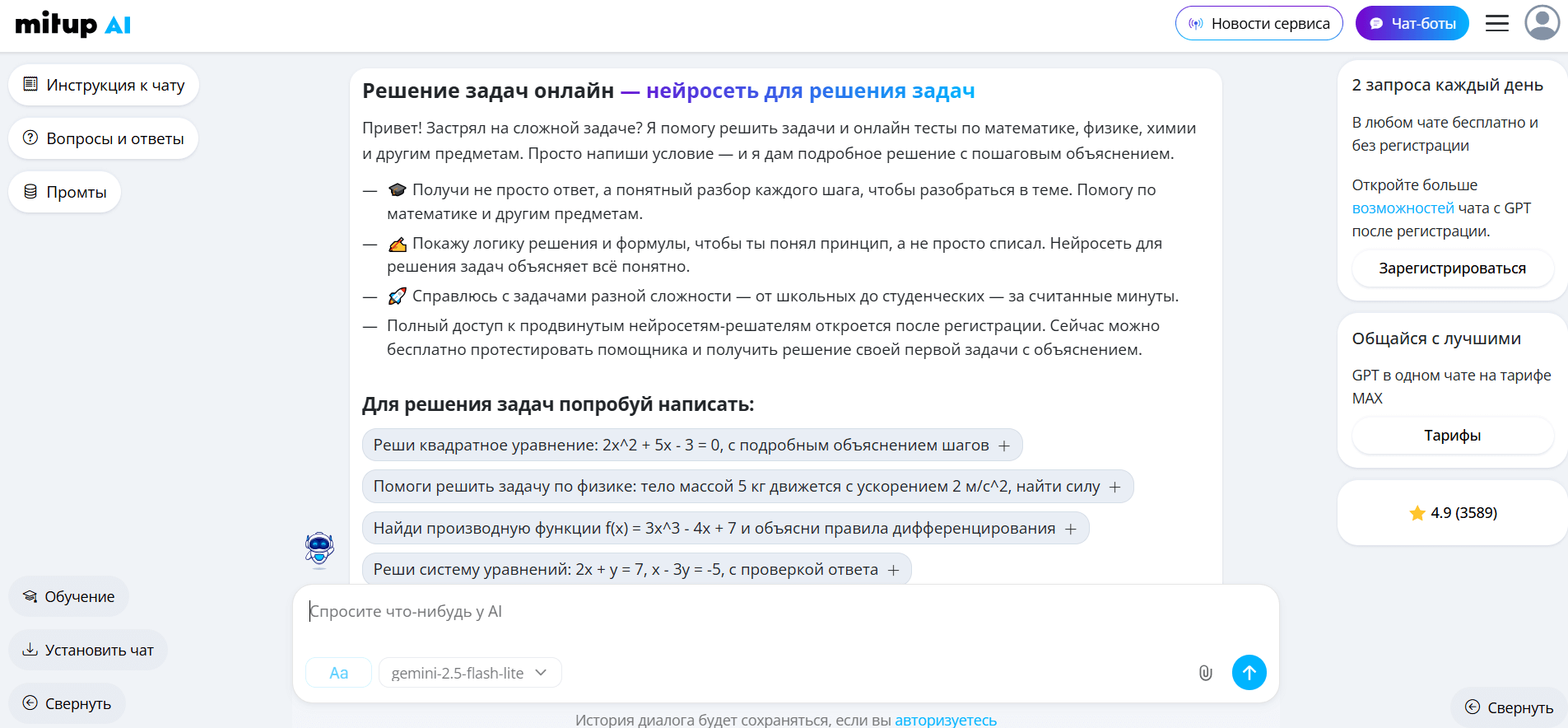 ii-dlya-sozdaniya-plana-uroka-20
