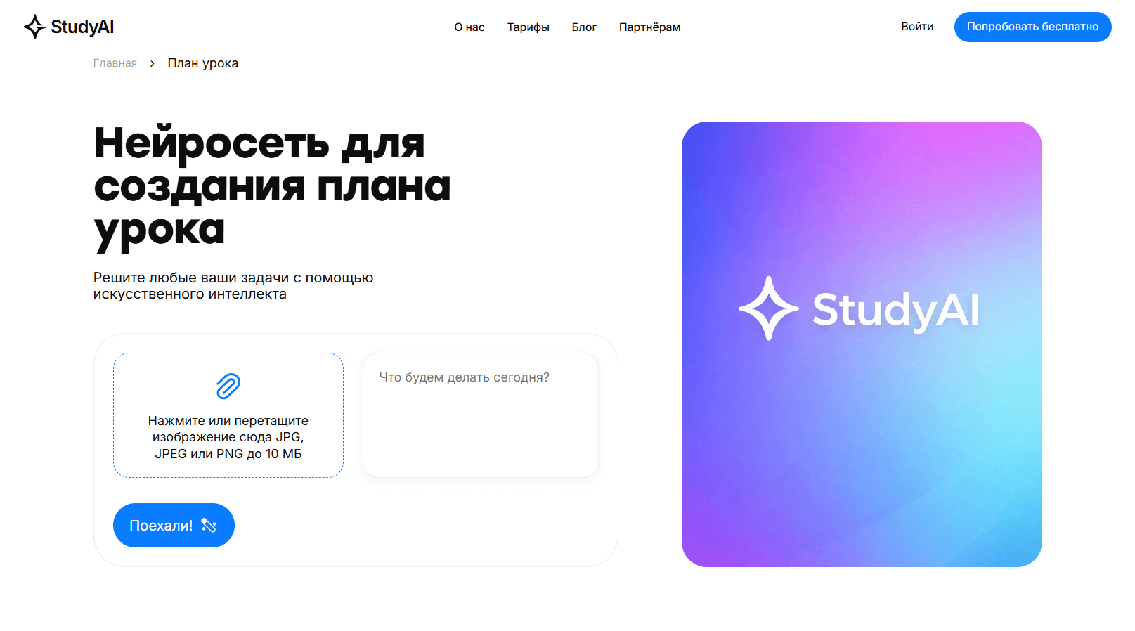 ii-dlya-sozdaniya-plana-uroka-3