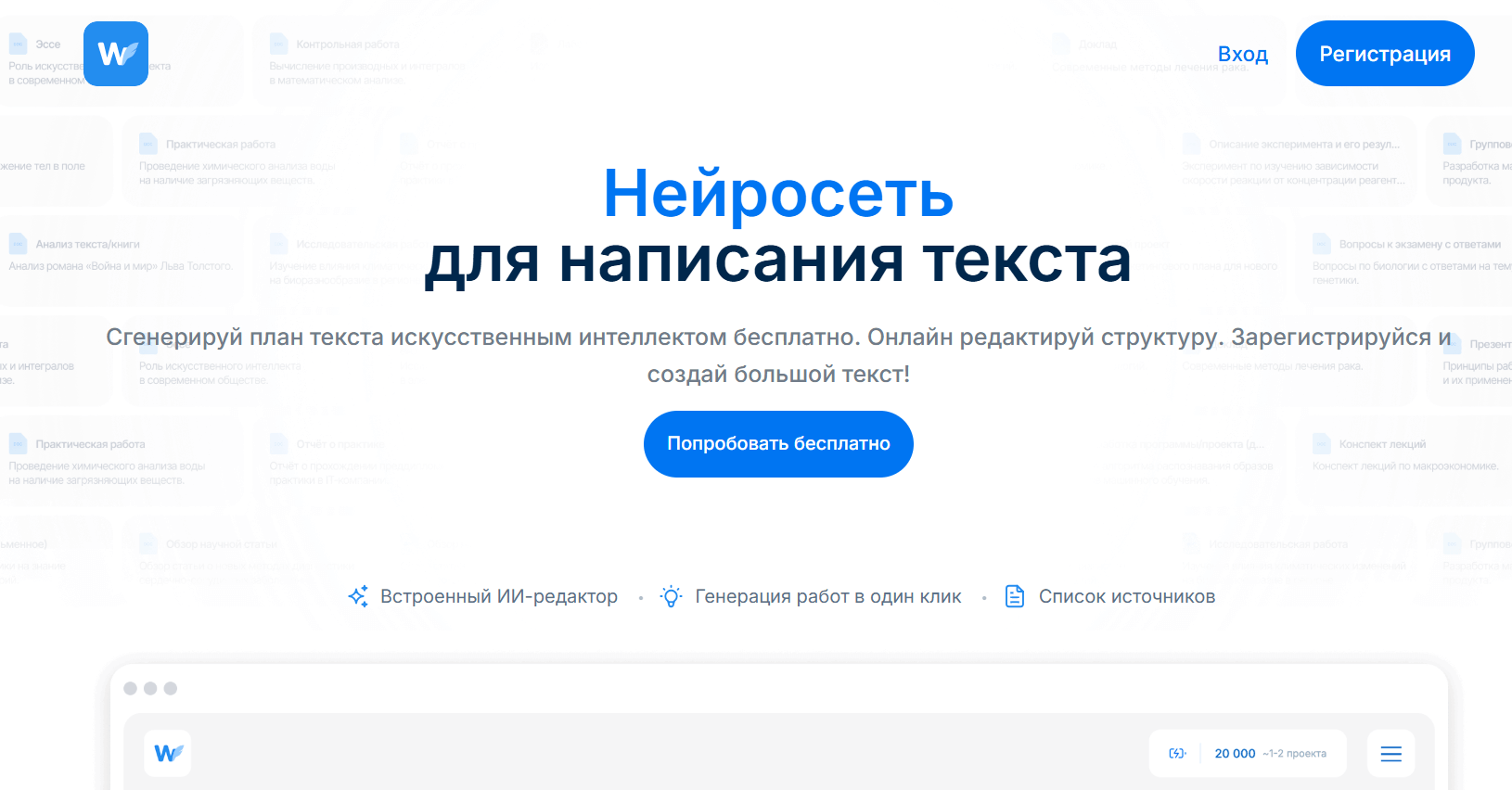 ii-dlya-sozdaniya-plana-uroka-6