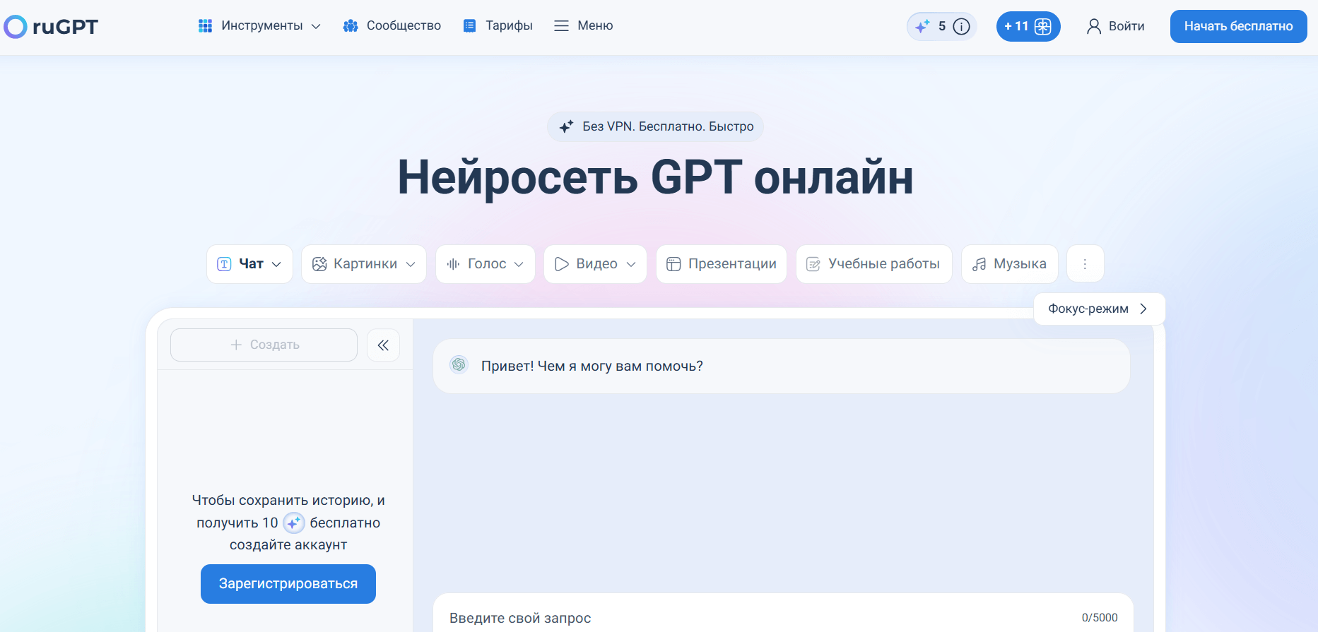 ii-dlya-sozdaniya-plana-uroka-7