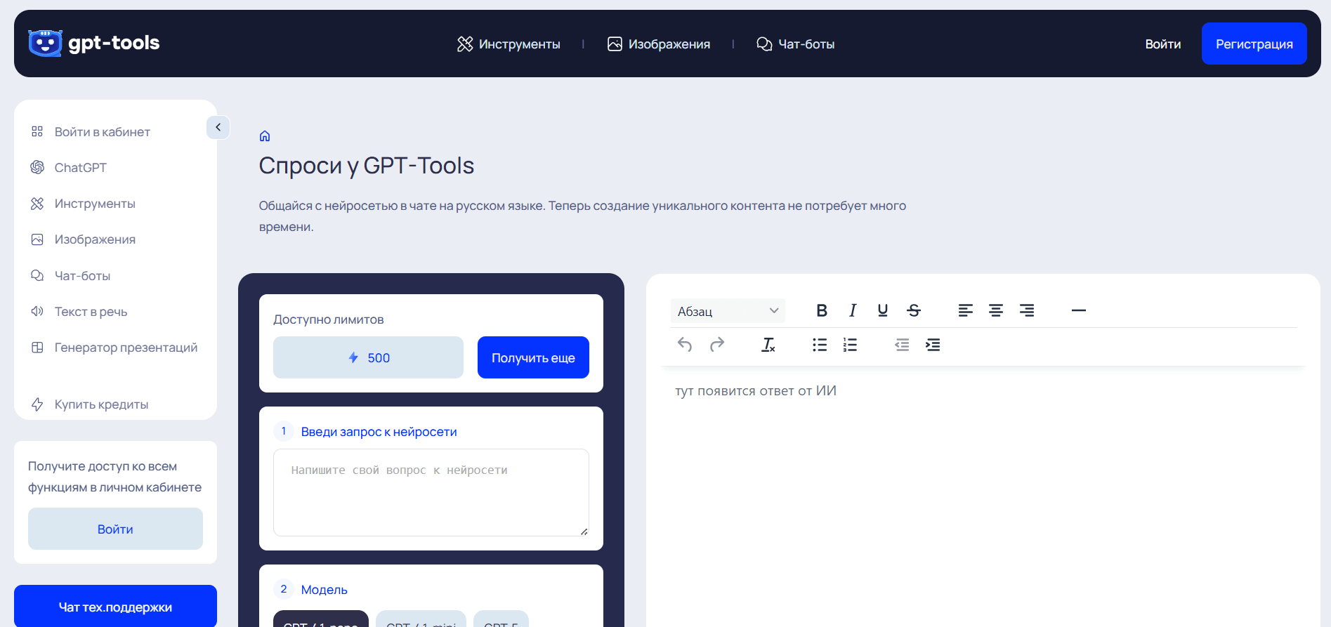 ii-dlya-sozdaniya-plana-uroka-8