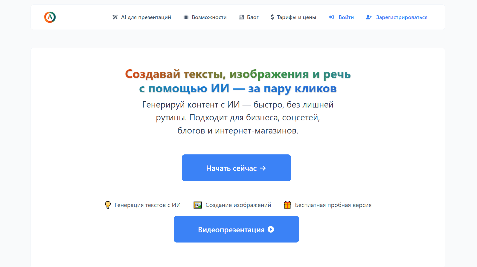 ii-dlya-sozdaniya-plana-uroka-9