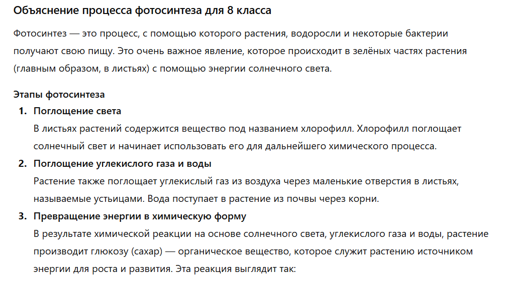 ii-dlya-sozdaniya-plana-uroka-prompt3