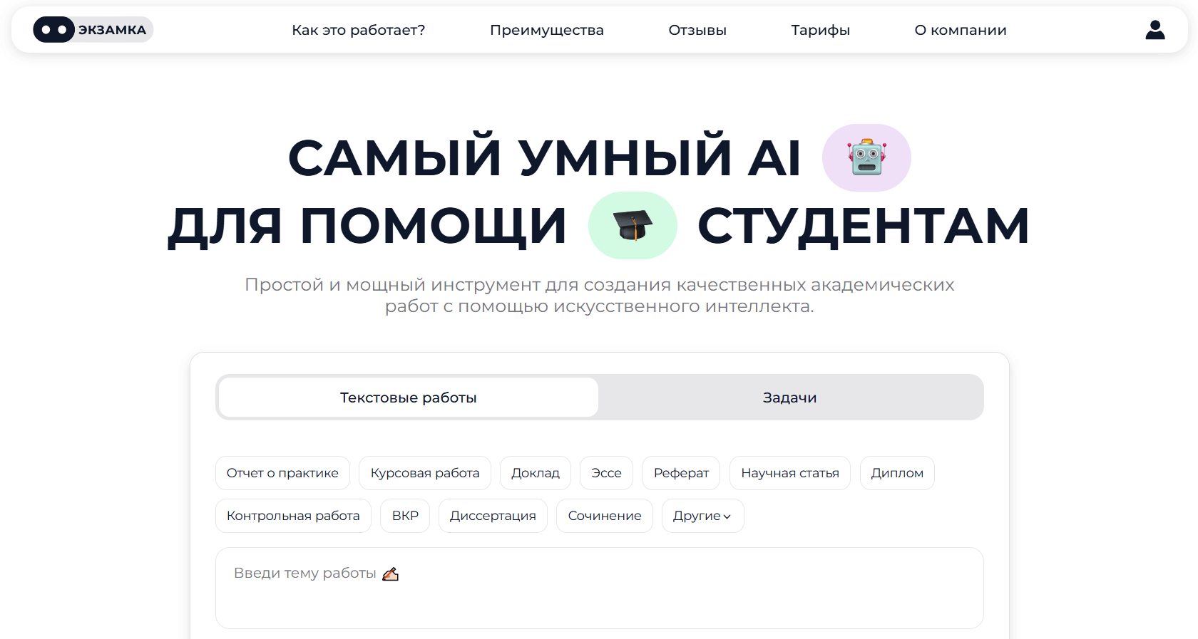 nejroset-dlya-proverki-orfografii-i-punktuaczii-1