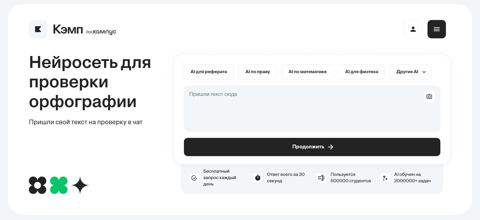 nejroset-dlya-proverki-orfografii-i-punktuaczii-2