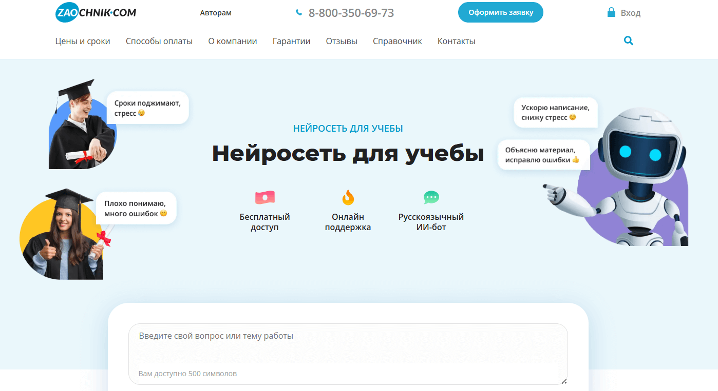 nejroset-dlya-proverki-orfografii-i-punktuaczii-4