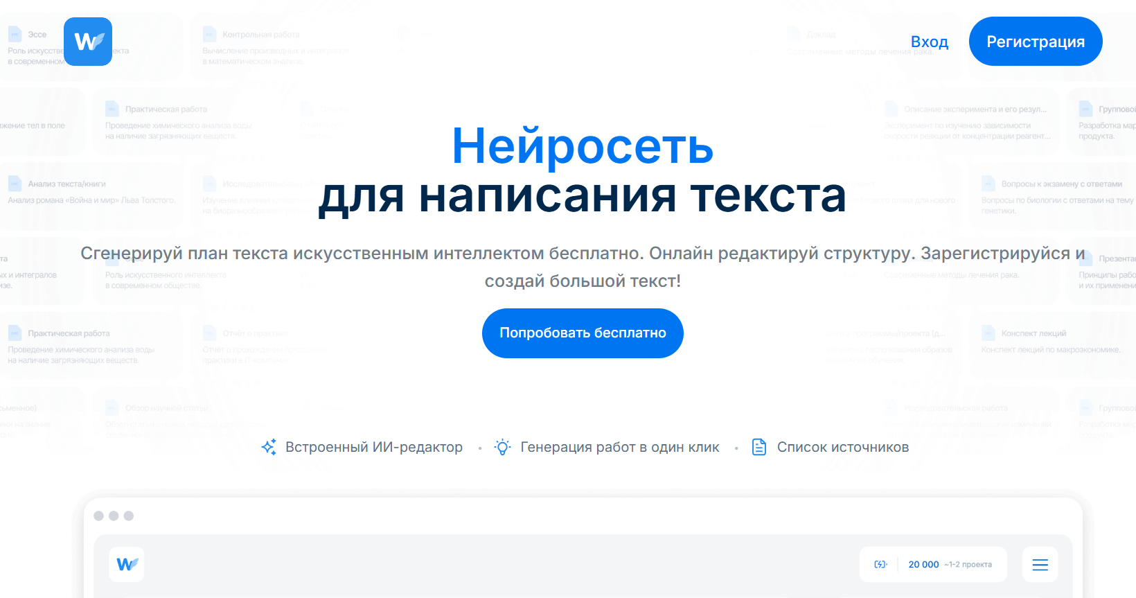 nejroset-dlya-proverki-orfografii-i-punktuaczii-6