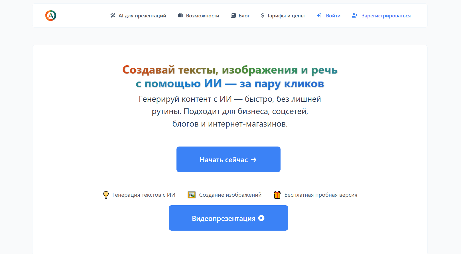 nejroset-dlya-proverki-orfografii-i-punktuaczii-9