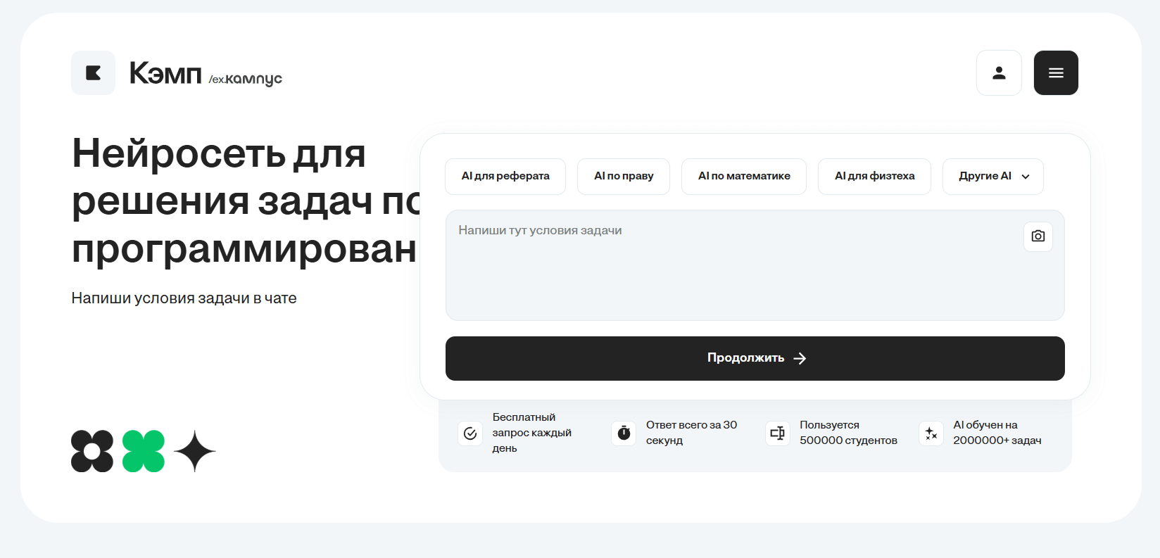 nejroset-dlya-resheniya-zadach-po-programmirovaniyu_2