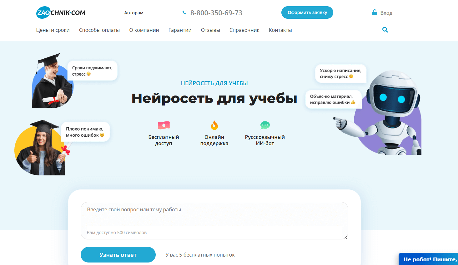 nejroset-dlya-resheniya-zadach-po-programmirovaniyu_4