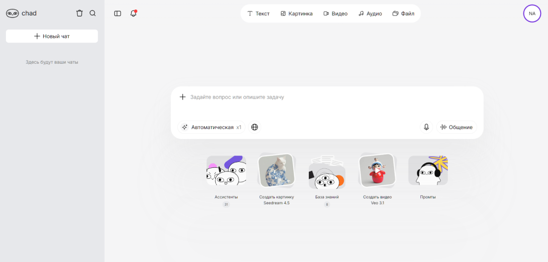 Chad AI chat