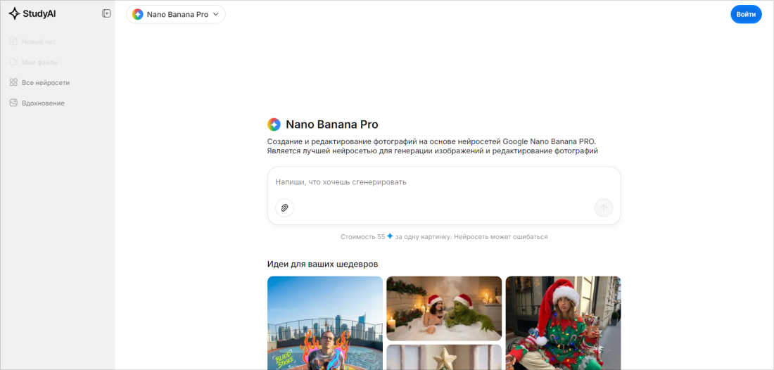 Study AI Nano Banana Pro