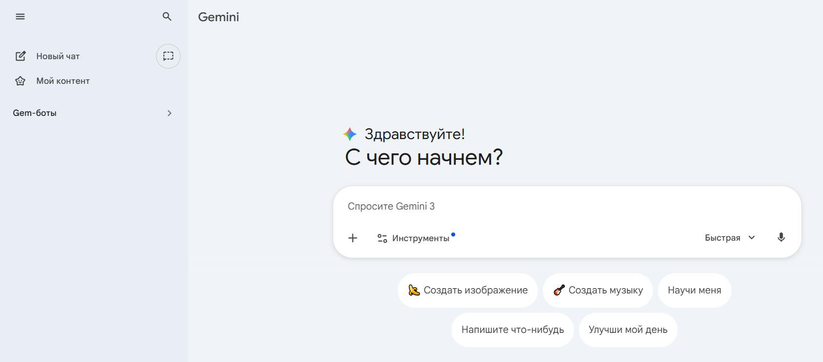 нейросеть для отзывов 5. Gemini
