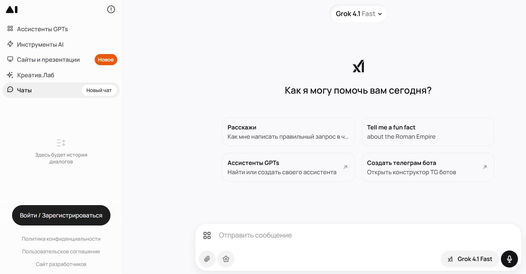 нейросети для генерации названий 9. GPTunneL