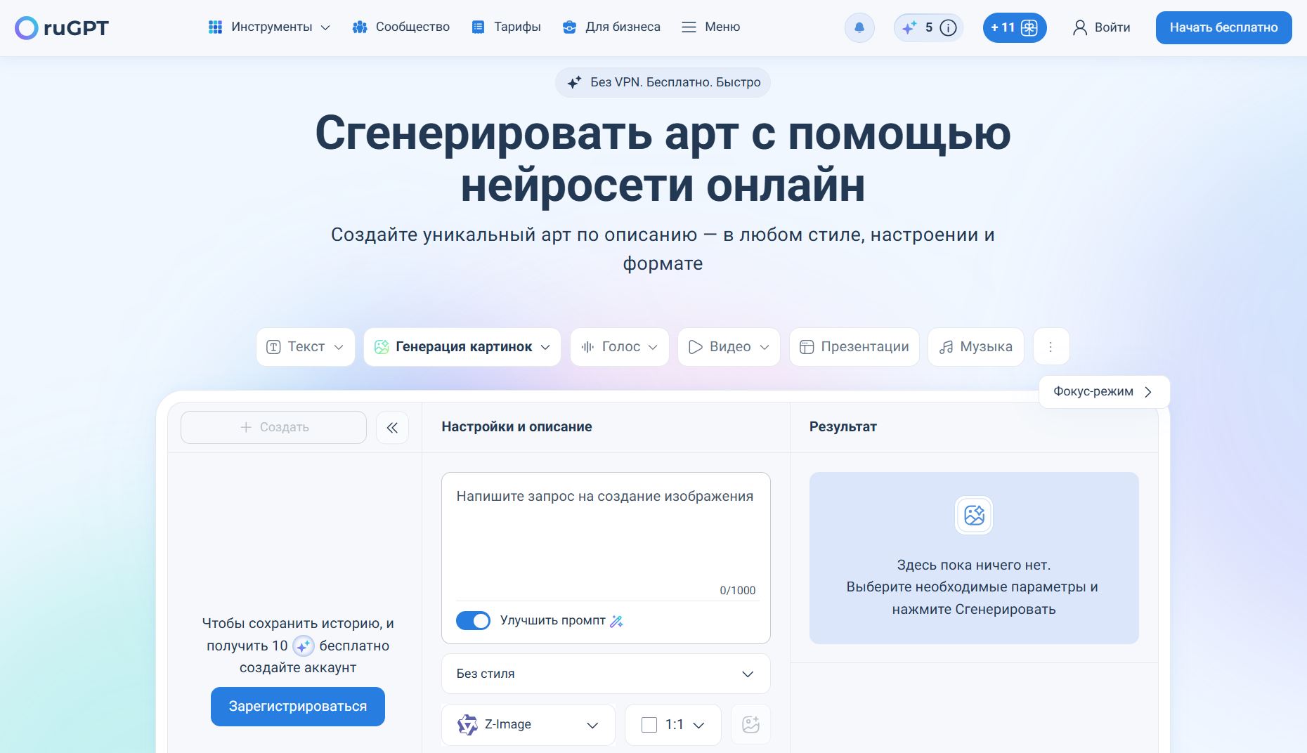 генератор пиксель артов 9. ruGPT