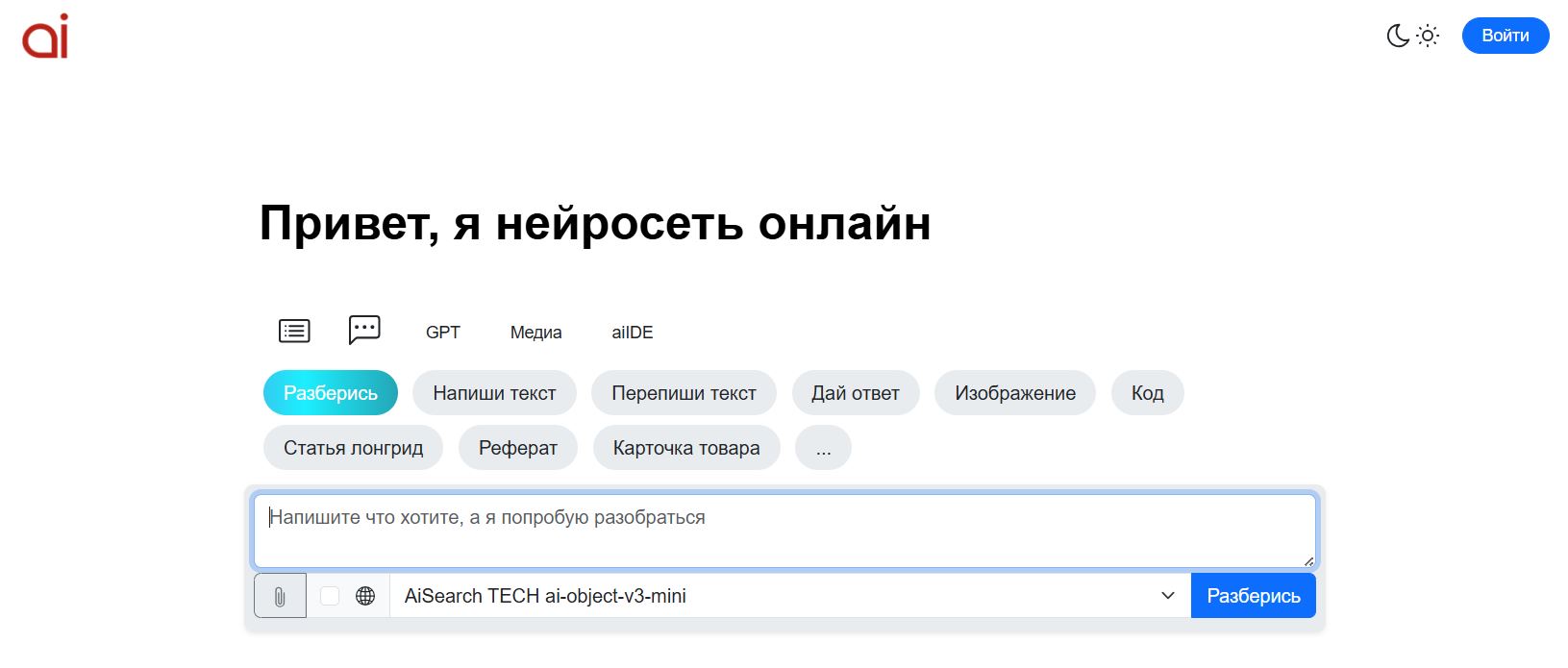 российские нейросети для создания видео 10. AISearch