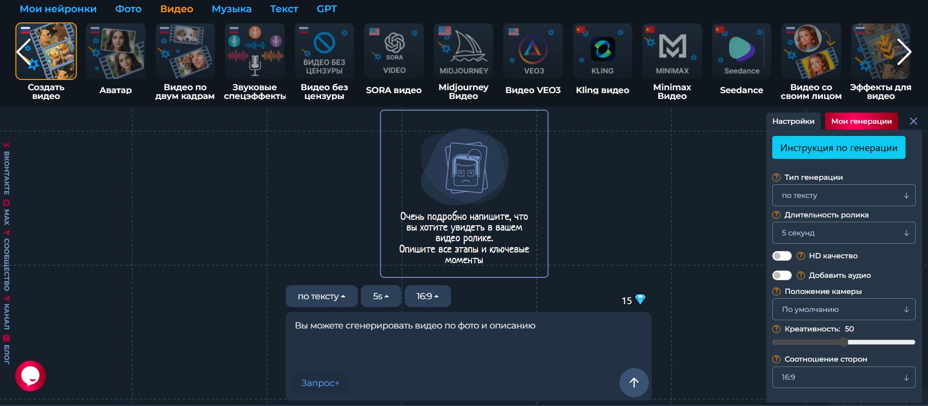 российские нейросети для создания видео 11. Turbotext