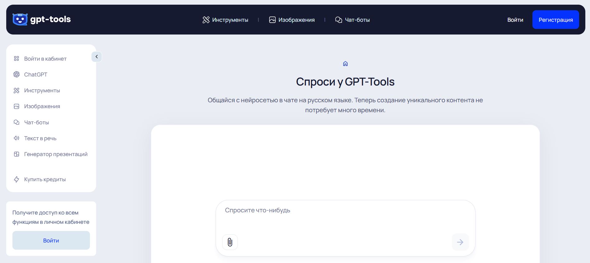 российские нейросети для создания видео 12. chatgpttools