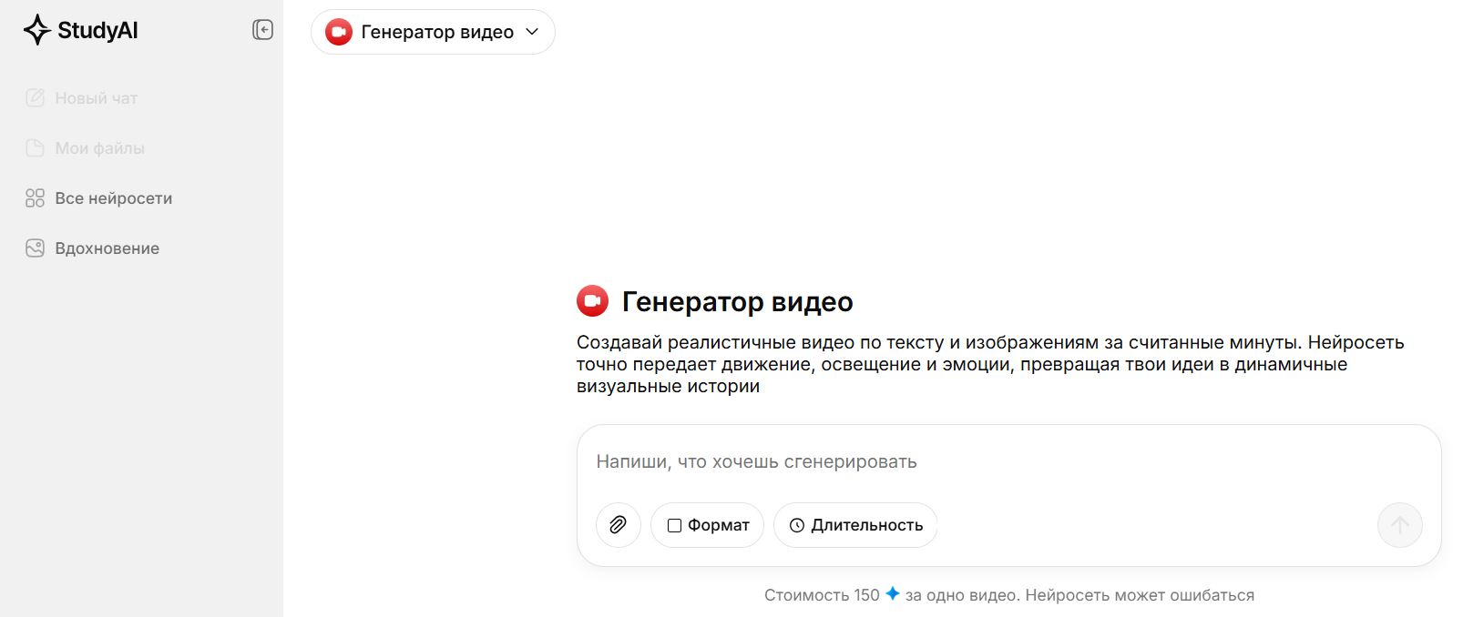 российские нейросети для создания видео 2. Study AI