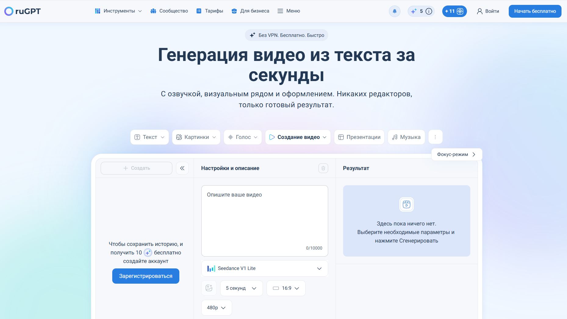 российские нейросети для создания видео 7. ruGPT