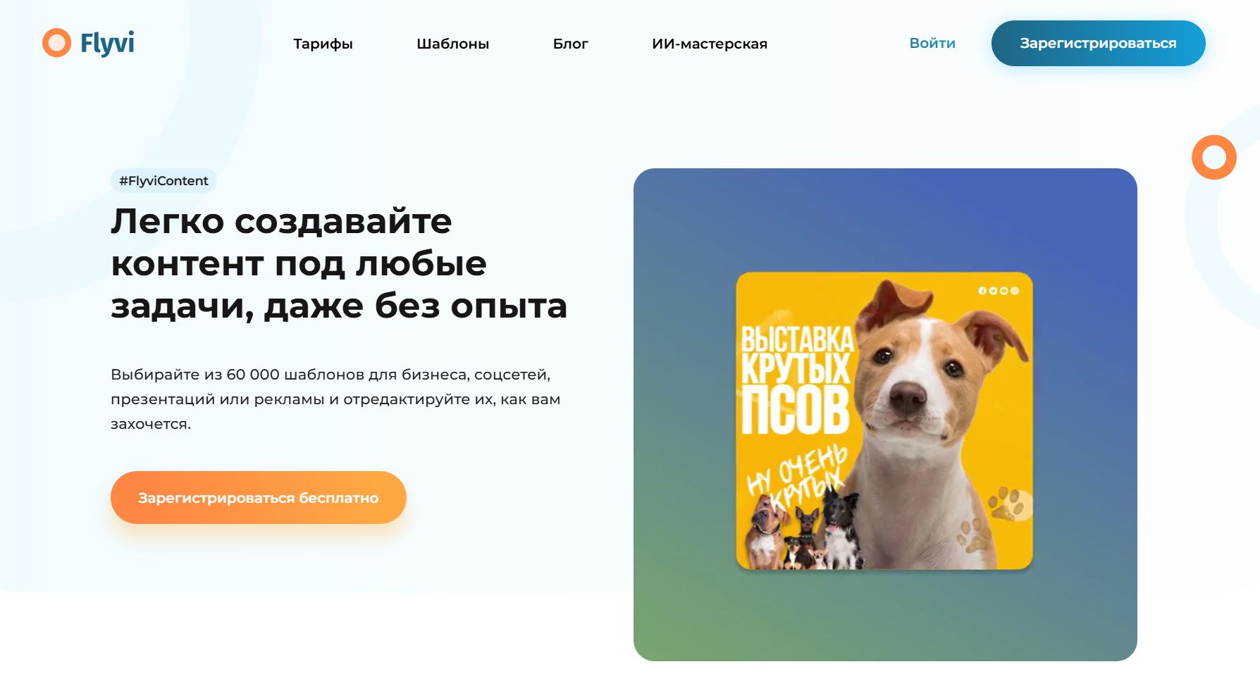 нейросеть добавить текст на фото 8. Flyvi