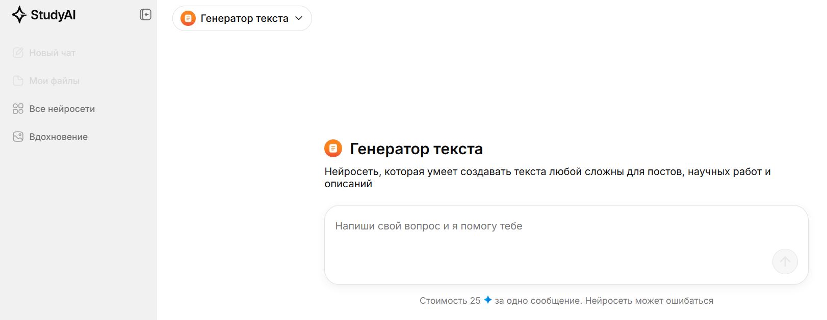 ии для бухгалтера 3. Study AI