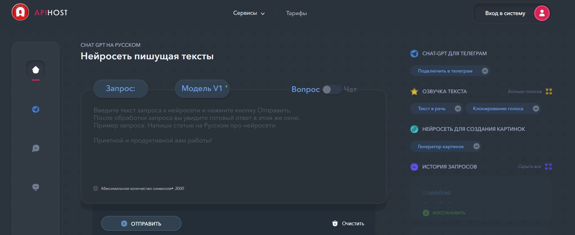 ии для бухгалтера 6. Apihost