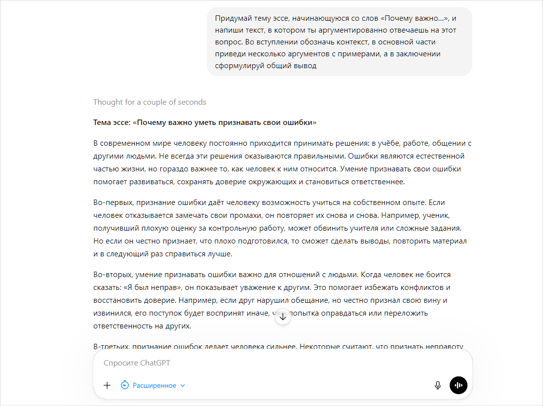 Prompt that help you write essays 1