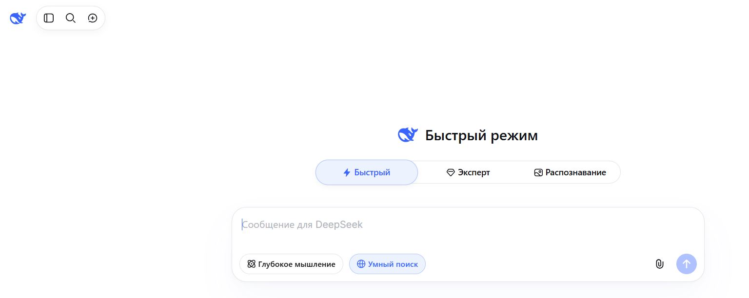 нейросеть для написания литературного обзора 11. DeepSeek