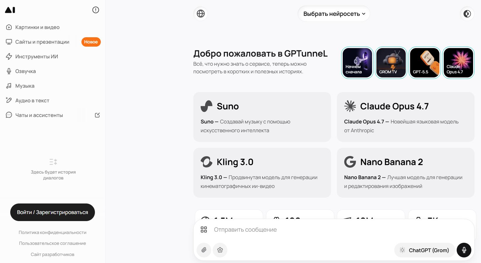нейросеть для написания литературного обзора 14. GPTunneL