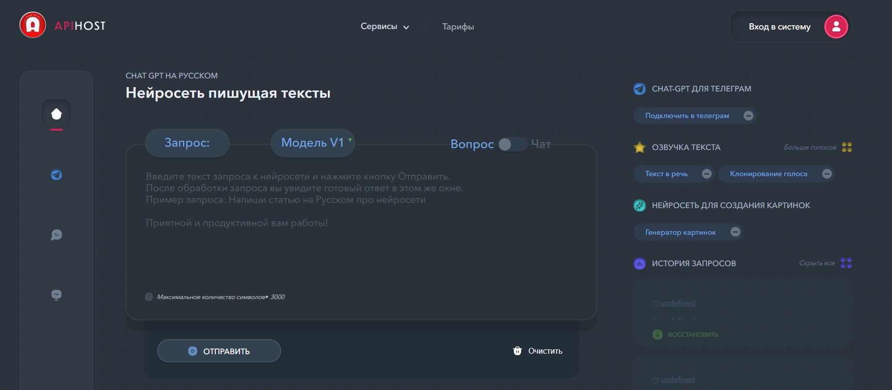 нейросеть для написания литературного обзора 16. Apihost