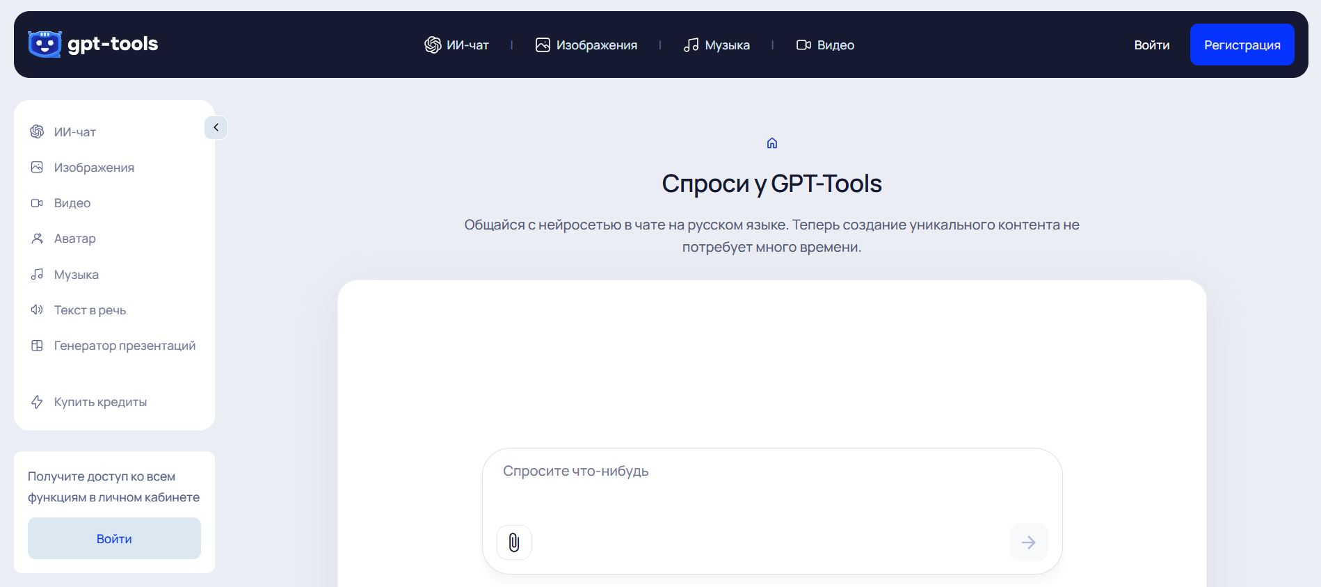нейросеть для написания литературного обзора 8. GPT-Tools