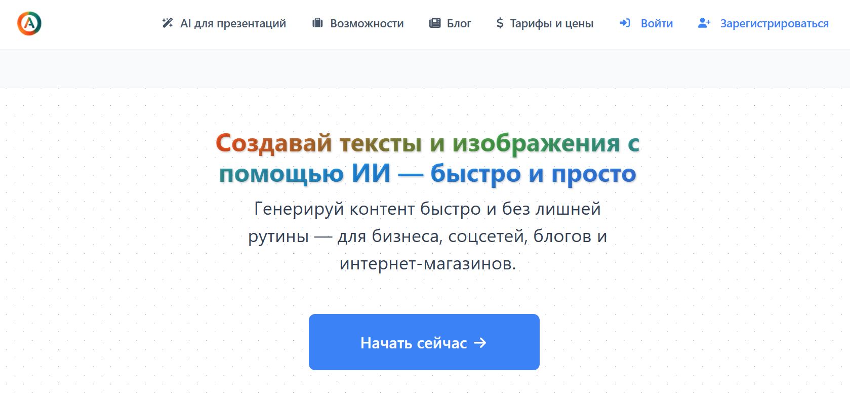 нейросеть для написания введения 9. AiWriteArt