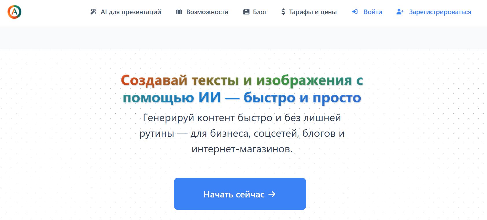составить бизнес план с помощью нейросети 9. AiWriteArt