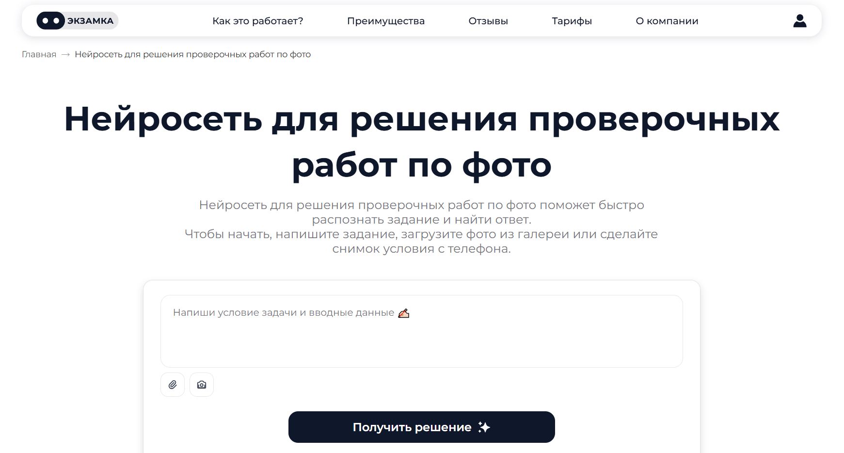 ии для впр 1. Экзамка